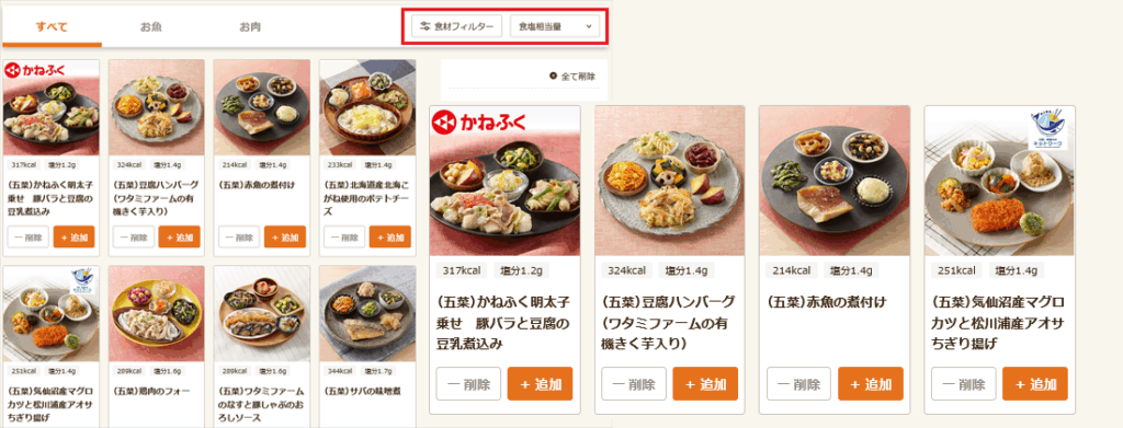 選べるセット五菜10食_ワタミの宅食ダイレクト