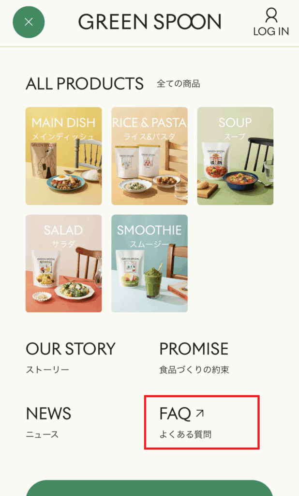 グリーンスプーン公式サイトINDEX
