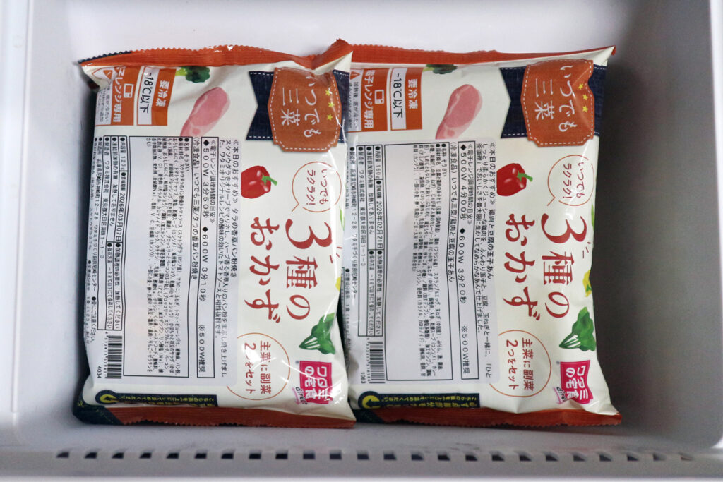 ワタミの宅食ダイレクト_三菜_冷凍庫