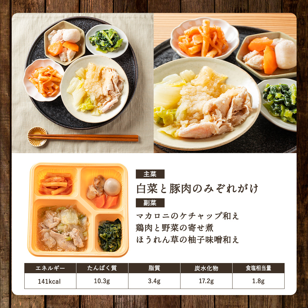 健康直球便_消化にやさしい食Aセット