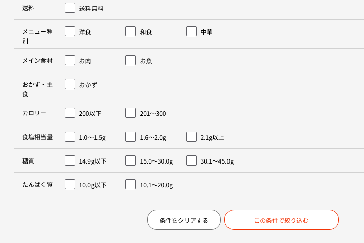 ニチレイ「きくばりごぜん」絞り込み