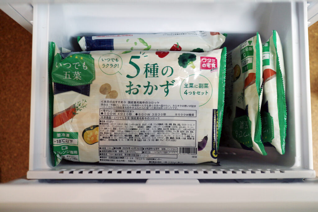 ワタミの宅食ダイレクト小型冷凍庫収納イメージ