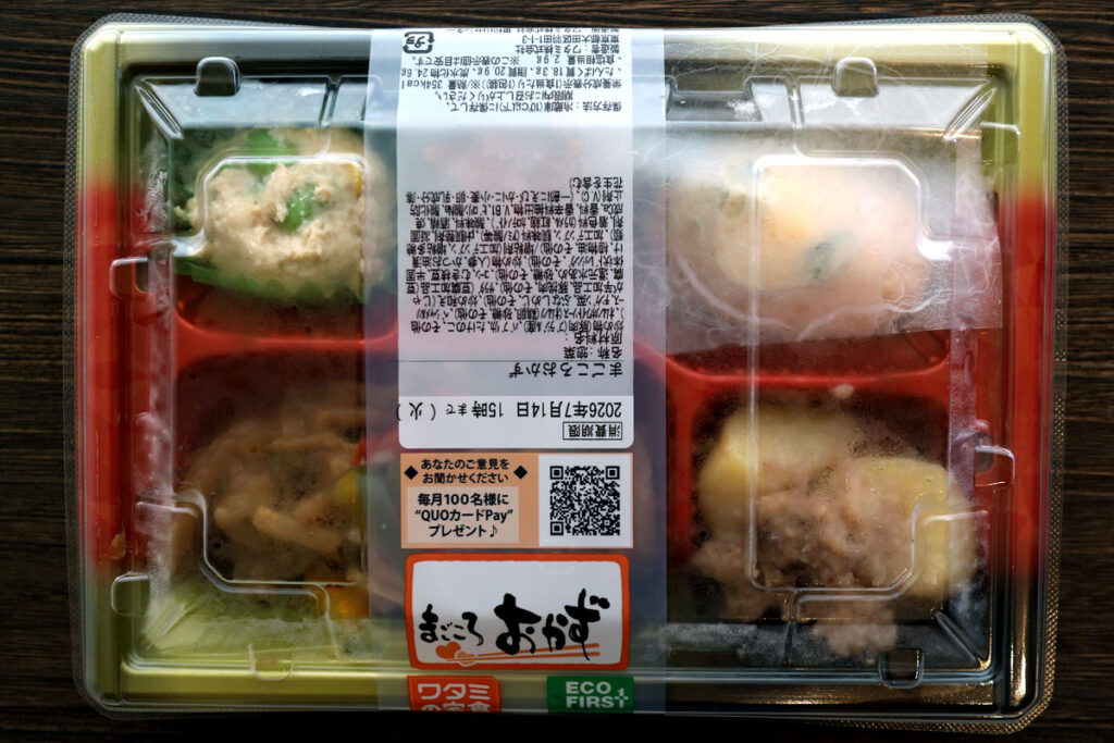ワタミの宅食「まごころおかず」容器